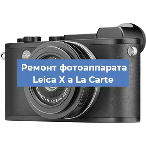 Замена линзы на фотоаппарате Leica X a La Carte в Перми